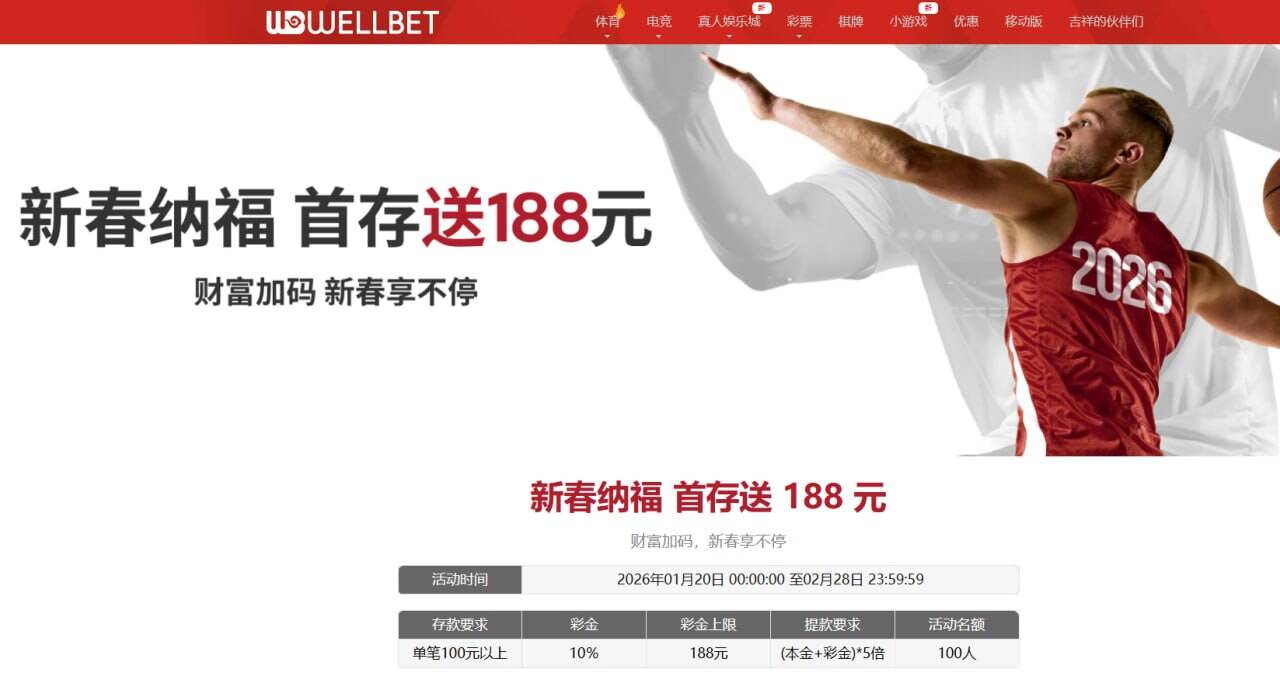 图片[2]彩金网-bcw00.com-白菜网-白菜社区-中国白菜网-高质量白菜网-白菜策略论坛-白菜论坛-注册送-撸菜之家-白菜网-白嫖彩金-白-mg试玩游戏-注册送88-免费试玩-白菜网送彩金平台-白菜网注册领取体验金大全app-开户送88元体验金网站-白菜社区-pg电子游戏官网官方网站-pg电子试玩入口【首存推荐】WELL吉祥坊✅【送28】彩金网-bcw00.com-白菜网-白菜社区-中国白菜网-高质量白菜网-白菜策略论坛-白菜论坛-注册送-撸菜之家-白菜网-白嫖彩金-白-mg试玩游戏-注册送88-免费试玩-白菜网送彩金平台-白菜网注册领取体验金大全app-开户送88元体验金网站-白菜社区-pg电子游戏官网官方网站-pg电子试玩入口彩金网白菜社区bcw00.xyz-白菜论坛-白菜社区-免费彩金-白嫖网-高质量白菜网-收录全网白菜项目-彩金网